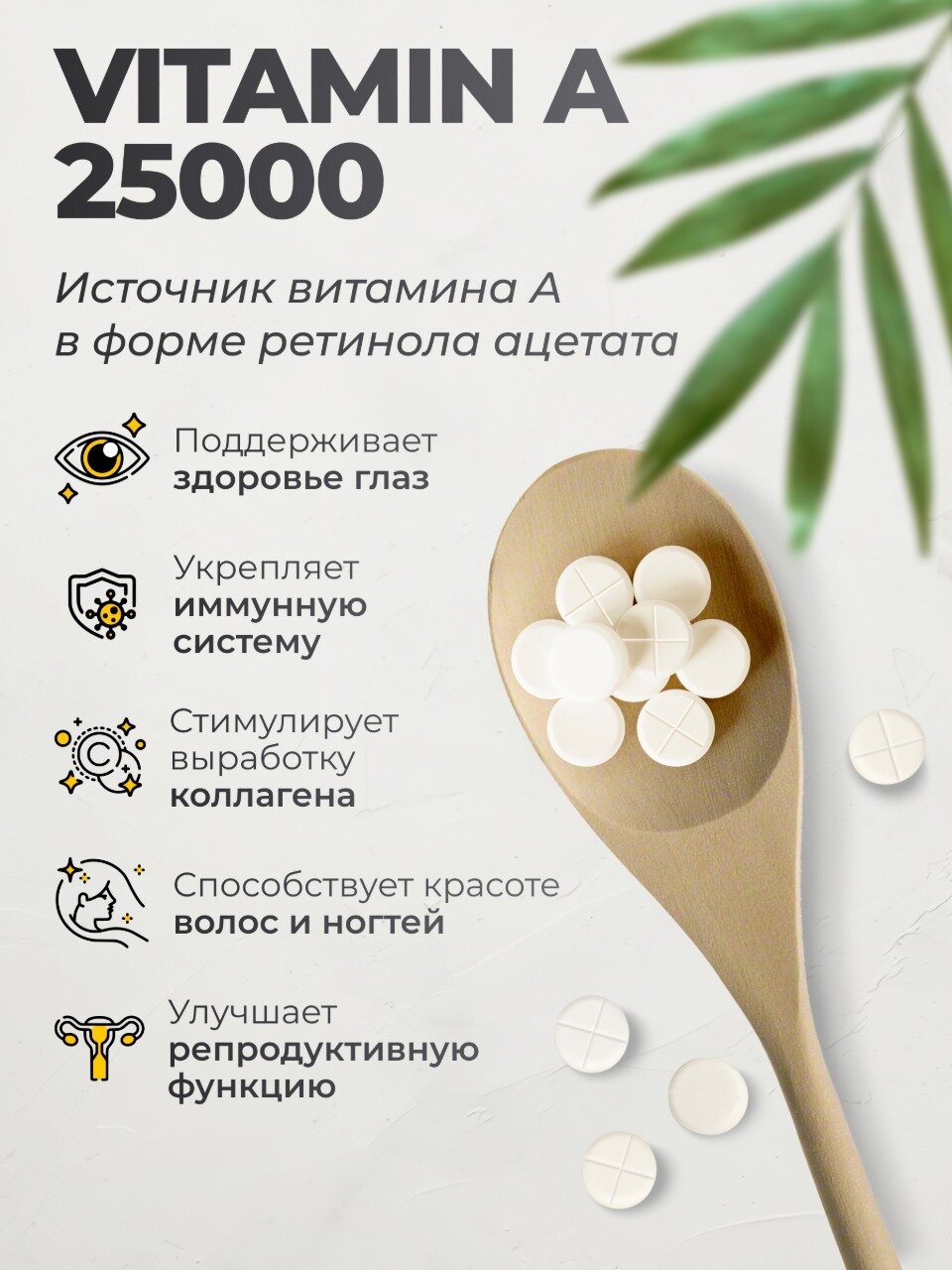 Витамин А (ретинол) 25000 мг, витамины для глаз и кожи Vitamin А, 180 таблеток — фото 1