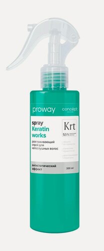 Изображение товара CONCEPT Спрей Proway Krt 5,5% Keratin Works Spray для непослушных волос разглаживающий, 200 мл