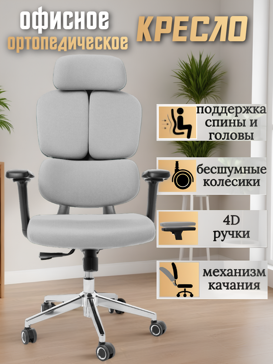 Компьютерное кресло Jiqiao, ортопедическое, эргономичное, серое