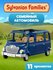 Набор игровой Sylvanian Families Семейный автомобиль