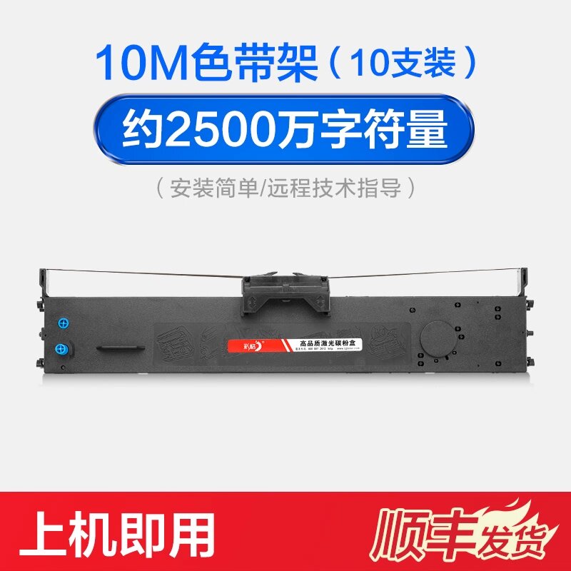 Картридж ленточный для OKI 5860SP, 25 млн символов, 10м (10 штук)