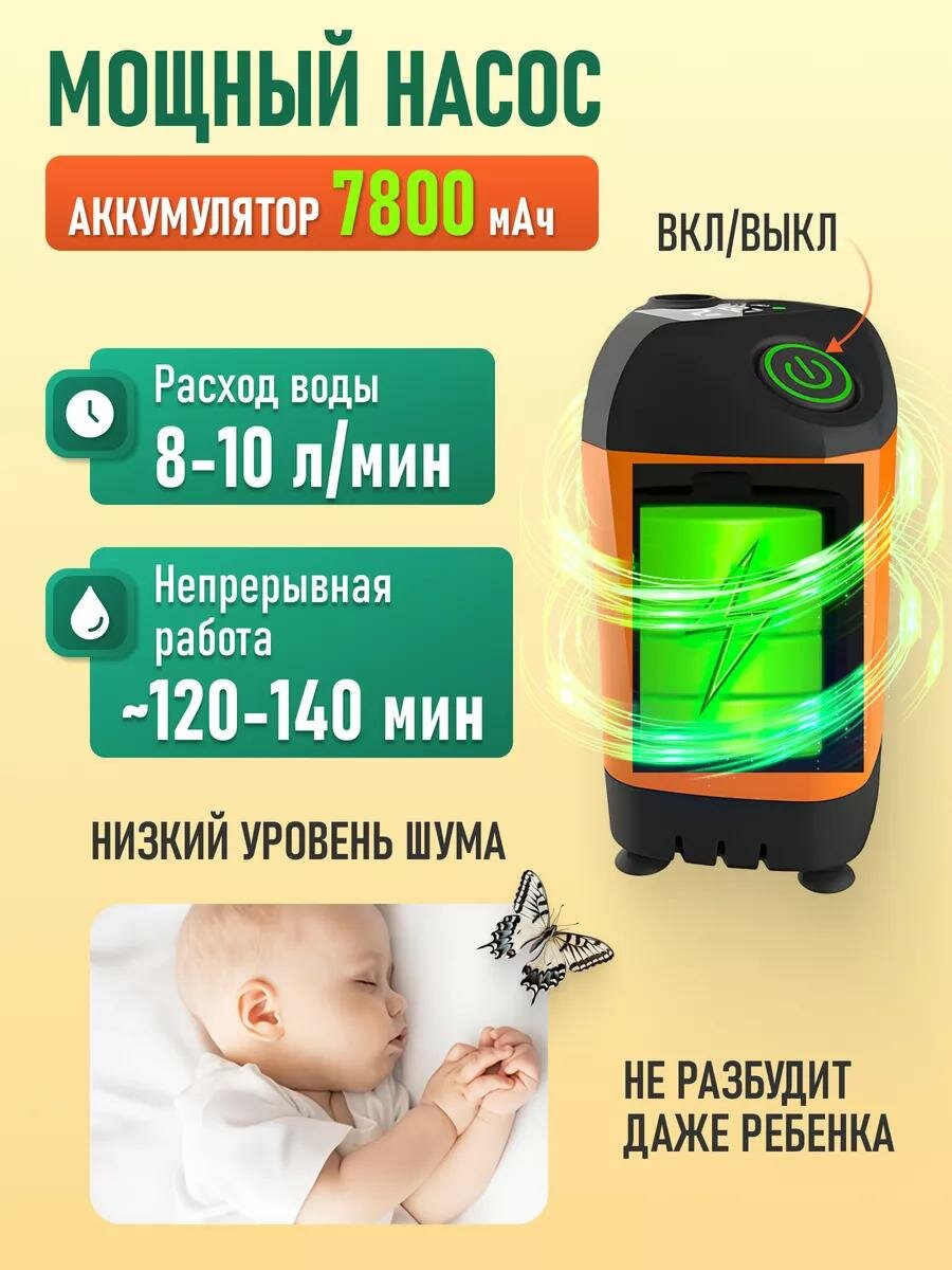 Душ походный MOOCHI, с аккумулятором 7800мАч, цвет оранжевый — фото 1