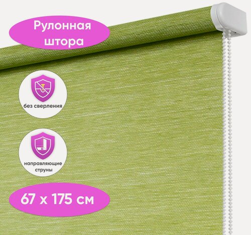 Изображение товара Рулонная штора на окна 67 х 175 см Папирус зеленый, рулонные жалюзи на окна