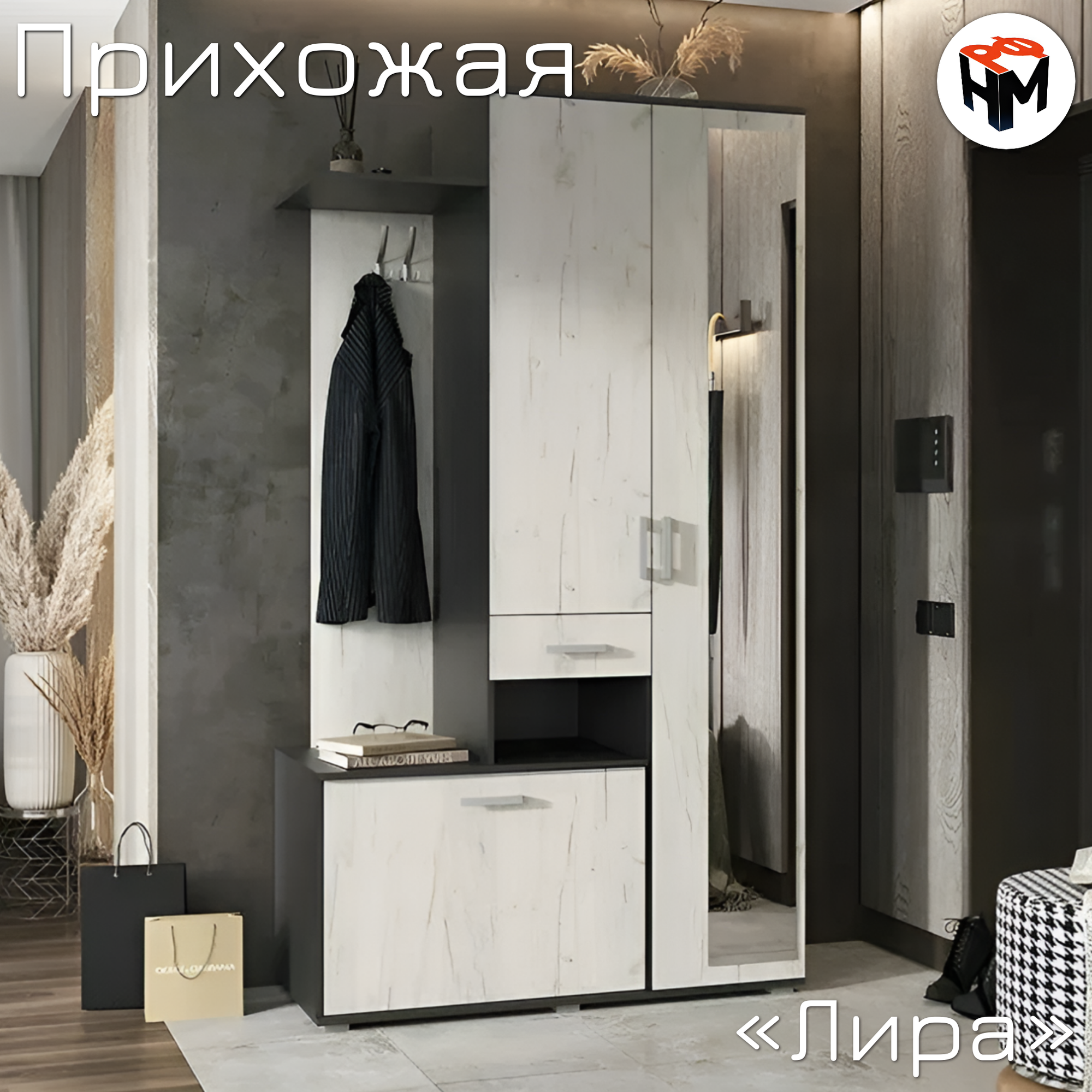 Прихожая Лира, со шкафом, зеркалом, ЛДСП, дуб крафт белый/графит, 120х215х52 см