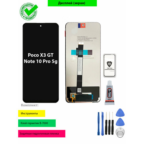 Дисплей (экран) для Сяоми Xiaomi Poco X3 GT, Note 10 Pro 5G с тачскрином (черный) с набором инструментов