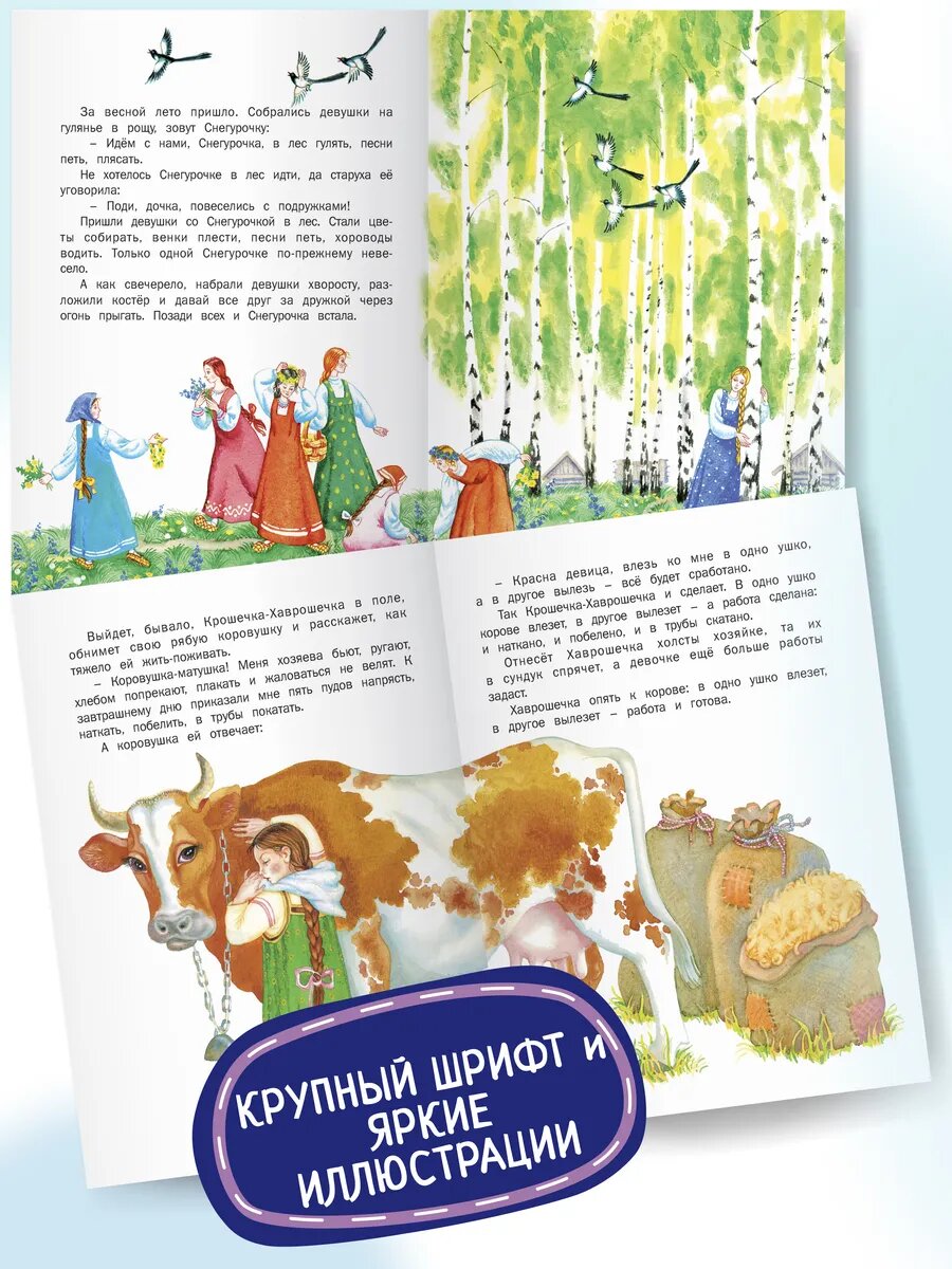 Детская книга Русские народные сказки — фото 1