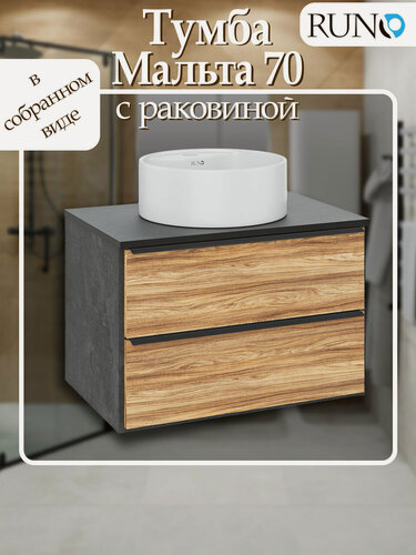 Изображение товара Тумба с раковиной подвесная Мальта 70, черный дуб (раковина Соло, с отверстием под смеситель)