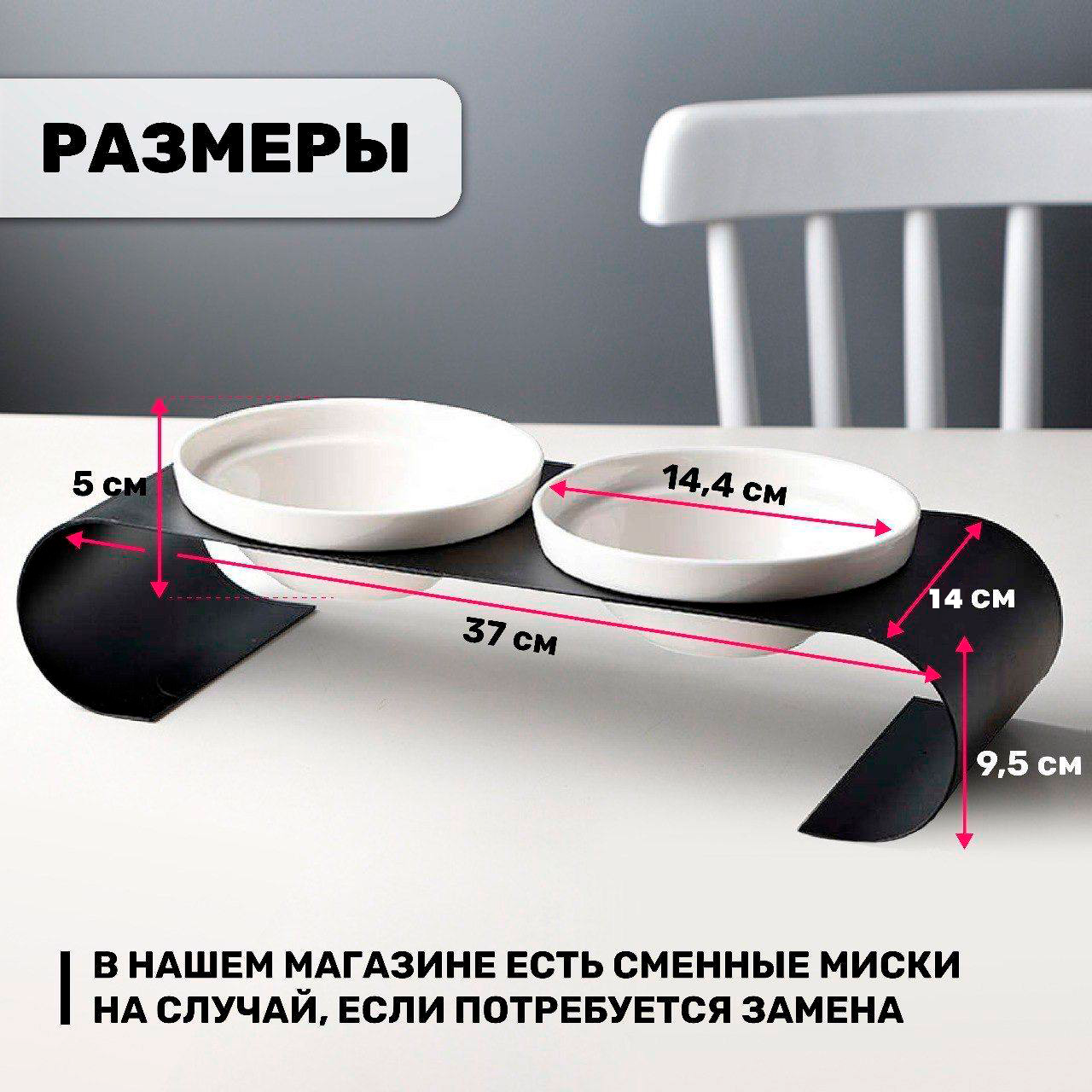 Изображение Стильная керамическая миска для кошек на подставке из металла HLDZ
