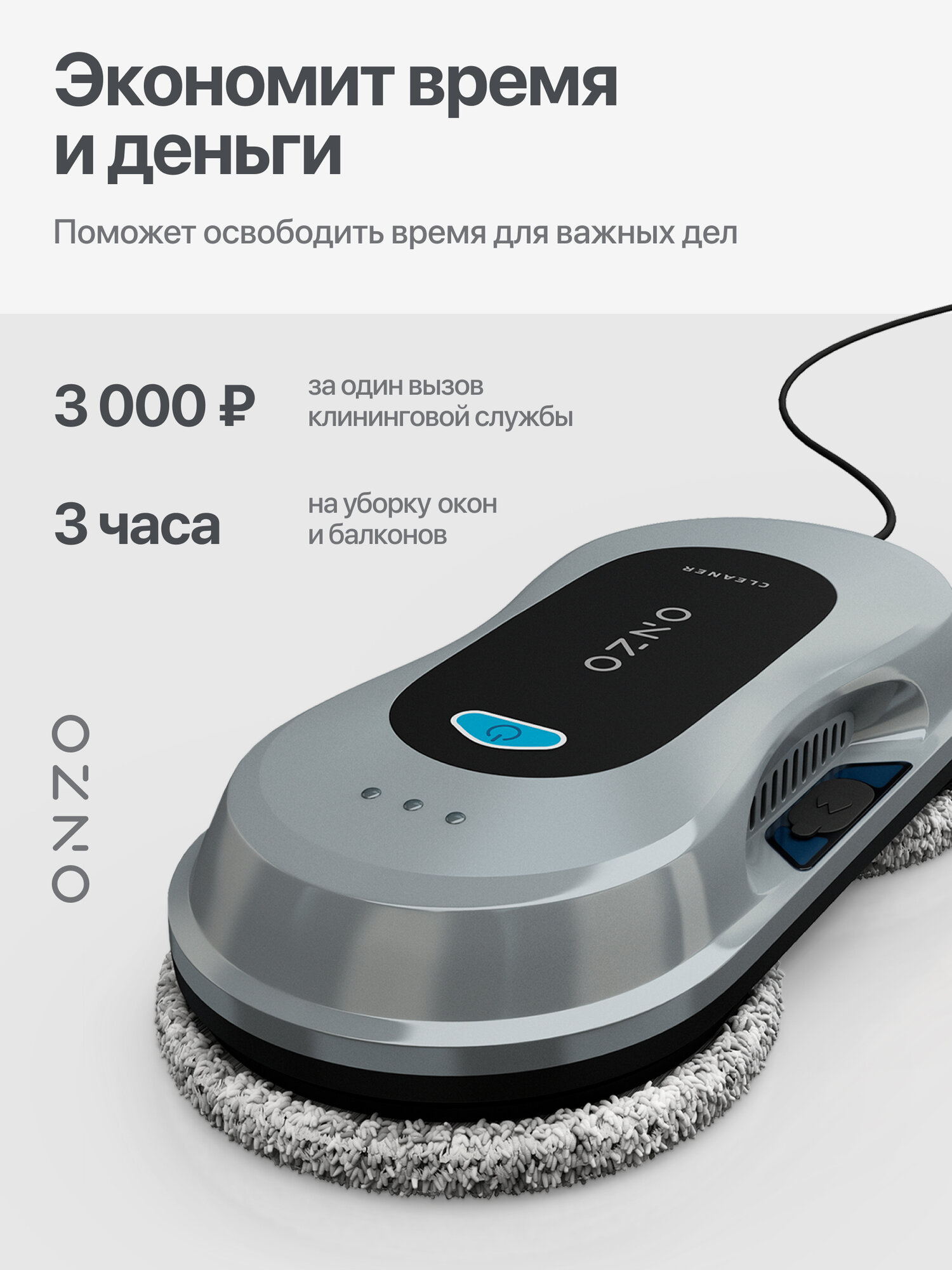 Робот мойщик окон с автораспылением в комплекте с салфетками / Стеклоочиститель для мытья окон автоматический, темно-серый — фото 1