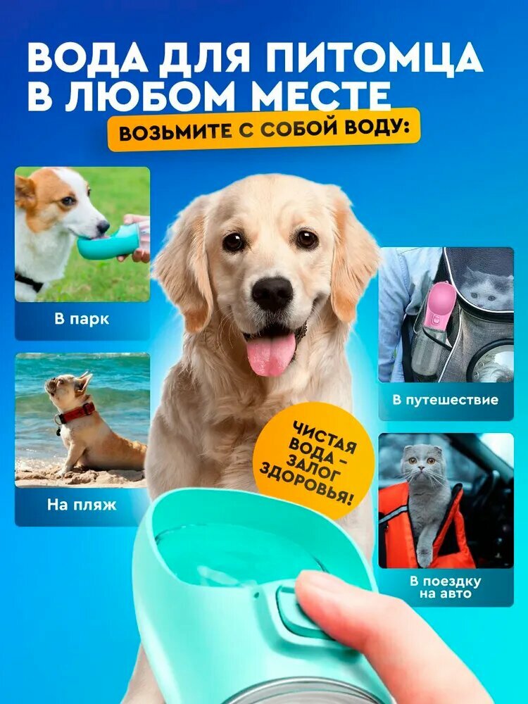 Изображение Портативная поилка зеленая/дорожная, прогулочная для собак, кошек, животных