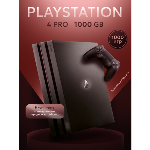 Игровая консоль Sony PlayStation 4 Slim 700 игр 2 геймпада Full HD 500 ГБ черная 49990₽