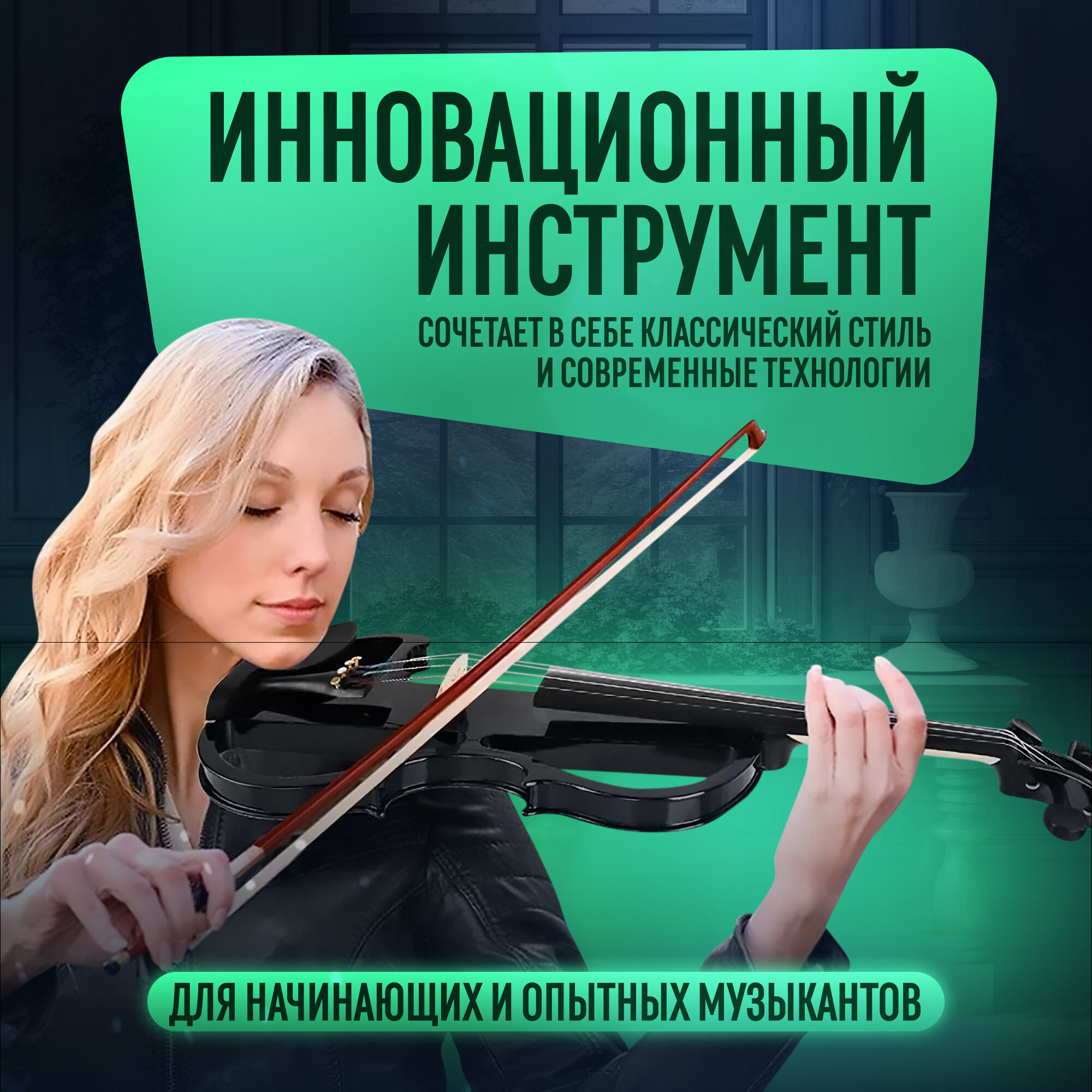 Электроскрипка Jesu Nora, 4/4, клен, палисандр, с кейсом, наушниками, смычком, канифолью — фото 1