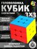 Головоломка MoYu "Кубик Рубика" 3x3, качественный, быстро вращающийся, для разви...