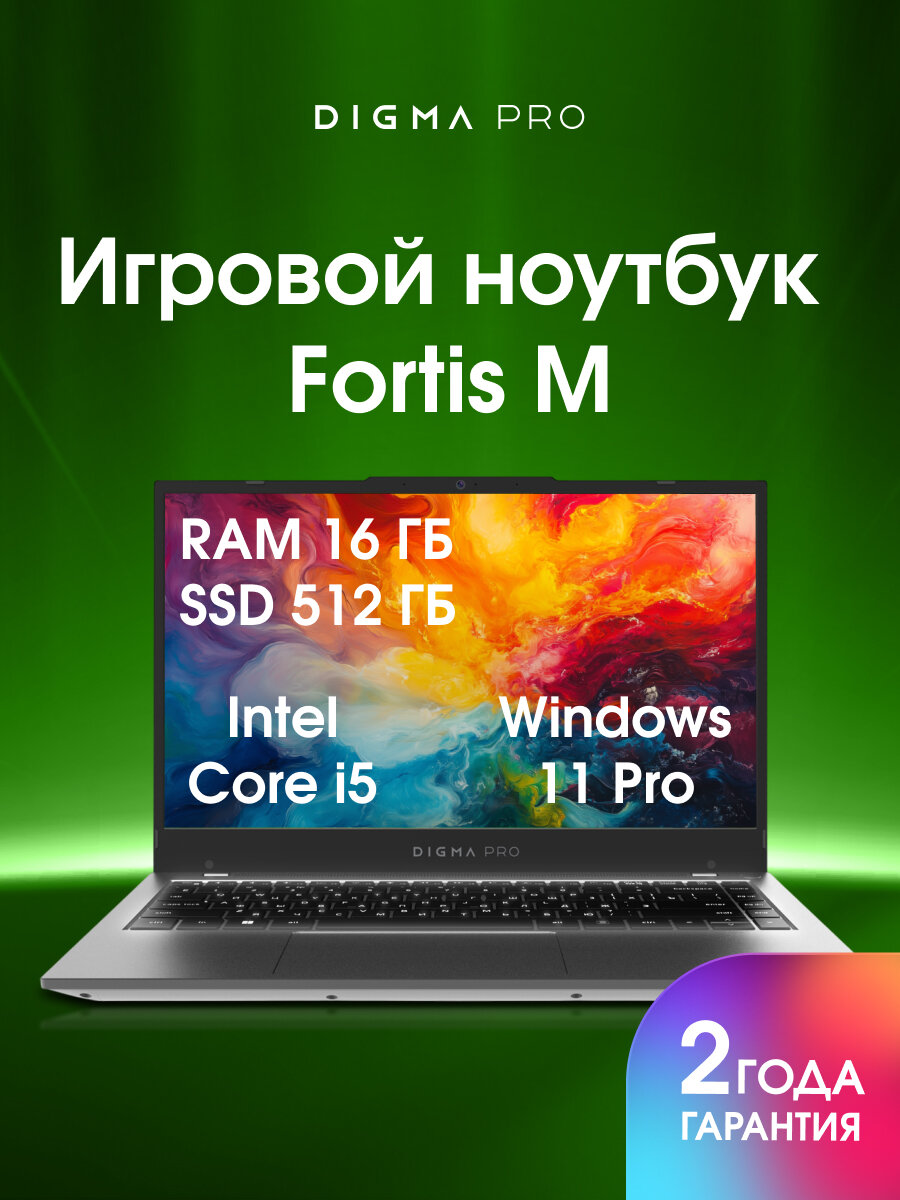 Ноутбук Digma Pro Fortis M, 14.1", IPS, Intel Core i5 1235U, DDR4 16ГБ, SSD 512ГБ, Intel Iris Xe graphics, серый