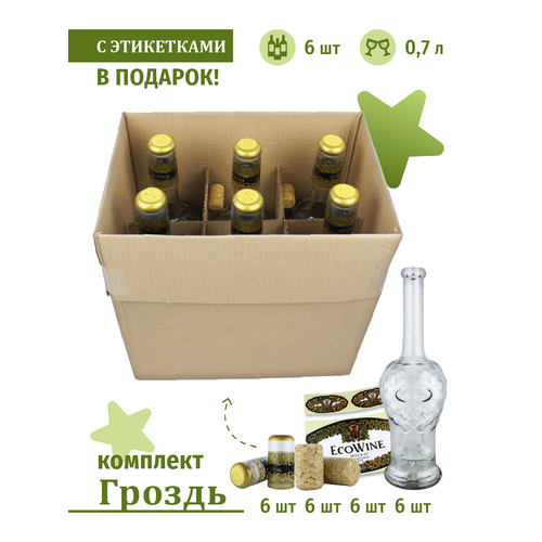 Комплект Гроздь набор стеклянных бутылок для вина 700 мл 6 шт 1382₽