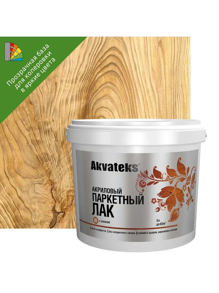 Лак паркетный акриловый матовый бесцветный 5 л