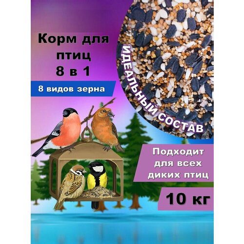 Корм для птиц 8 в 1 "Пташка" зерновой для всех уличных и лесных птиц, 10 кг