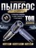 Автомобильный пылесос беспроводной мощный, воздуходувка. Nimble