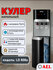 Кулер AEL LD-808a black-silver с нижней загрузкой бутыли