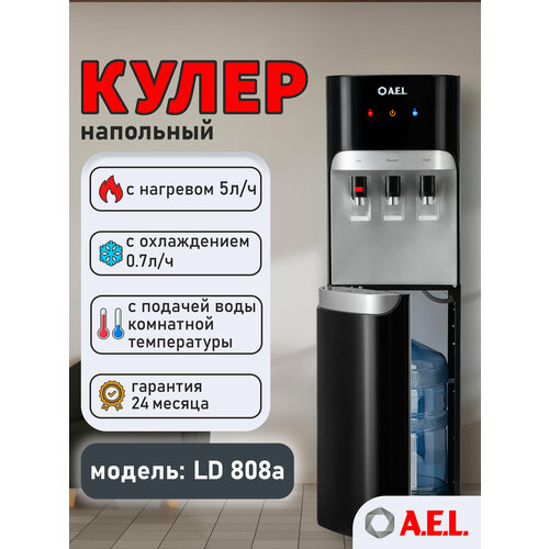 фото Кулер ael ld-808a black-silver с нижней загрузкой бутыли a.e.l.
