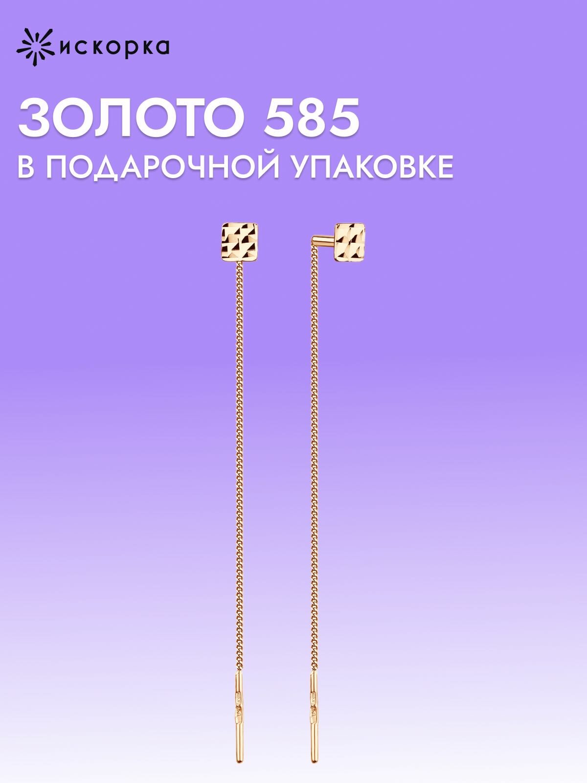 Серьги ИСКОРКА, красное золото, 585 проба, , красный