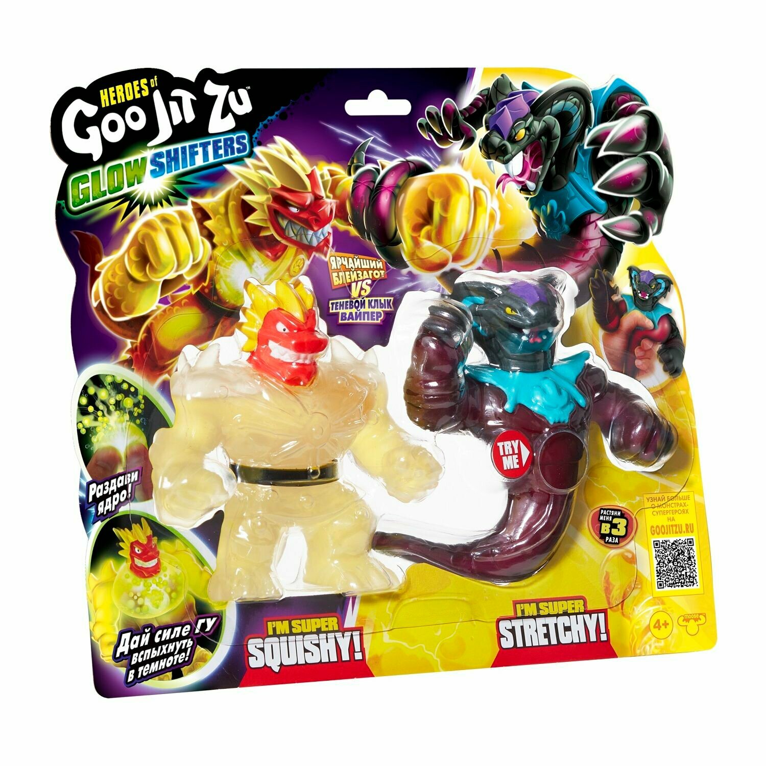 Игровой набор GooJitZu Гуджитсу Блейзагот и Вайпер ГлоуШифтерс Blazegoth and Viper Glow Shifters 41005