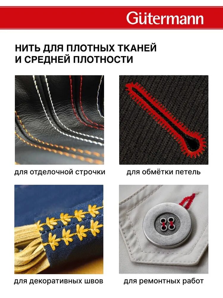 Нить для отстрочки Mara №30/300 м, 100% полиэстер Gutermann, пепельно-серый 40 — фото 1