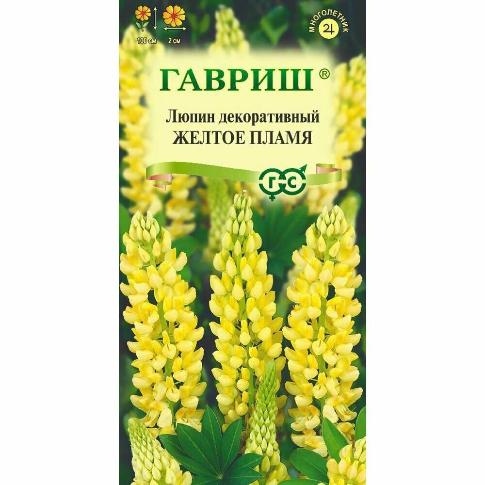 Люпин Желтое пламя 05 г
