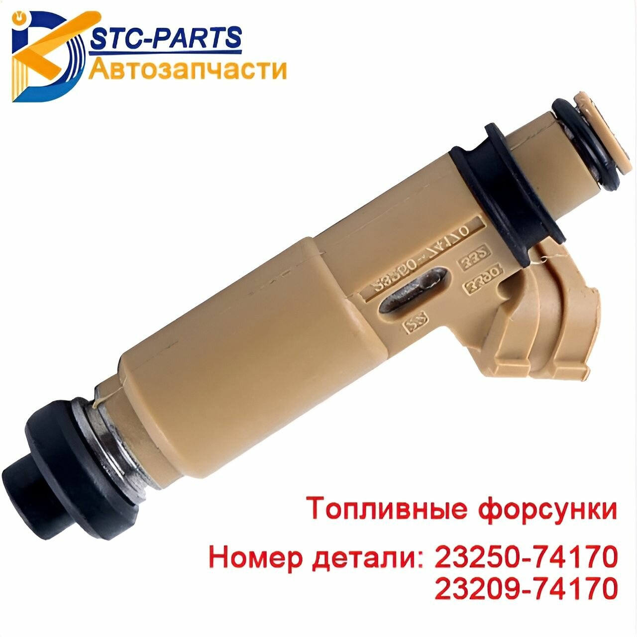 (1 шт) Топливная форсунка 23209-74170 Топливные форсунки 23250-74170 , для Toyota AVENSIS T22 2.0L MK1 RAV4 Camry Rav4 Avensis Ipsum Corona Vista