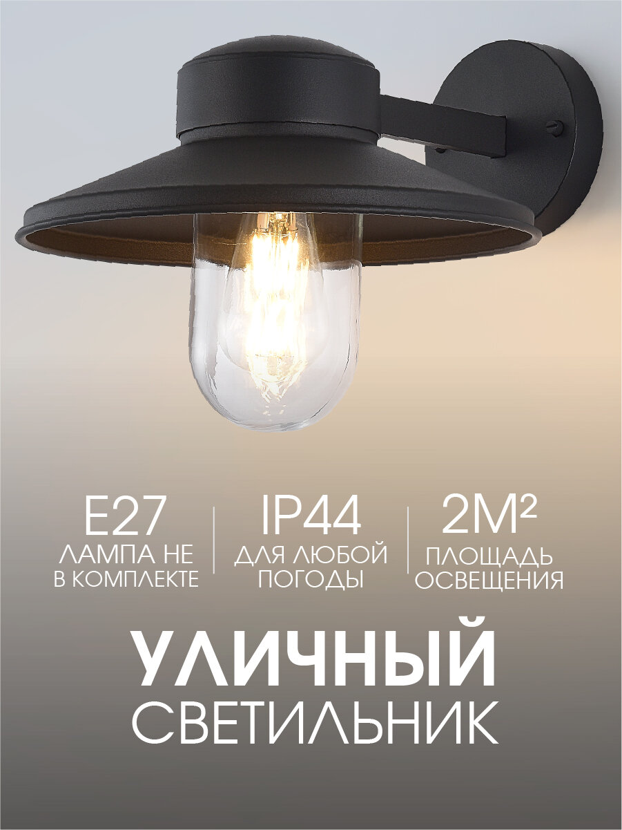 Светильник уличный настенный ST Luce SL9542.701.01 Темно-серый цоколь E27 60W защита IP54