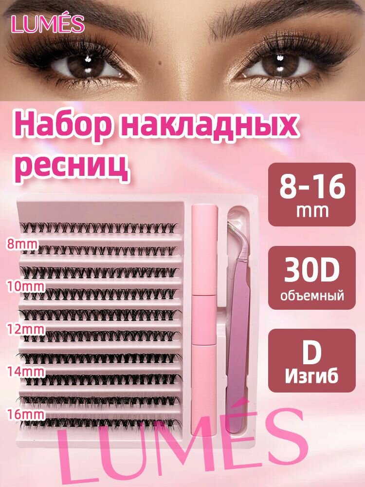 Набор для наращивания ресниц DIY Self Extensions Segmented False Eyelash 5 Size Mixed Pack