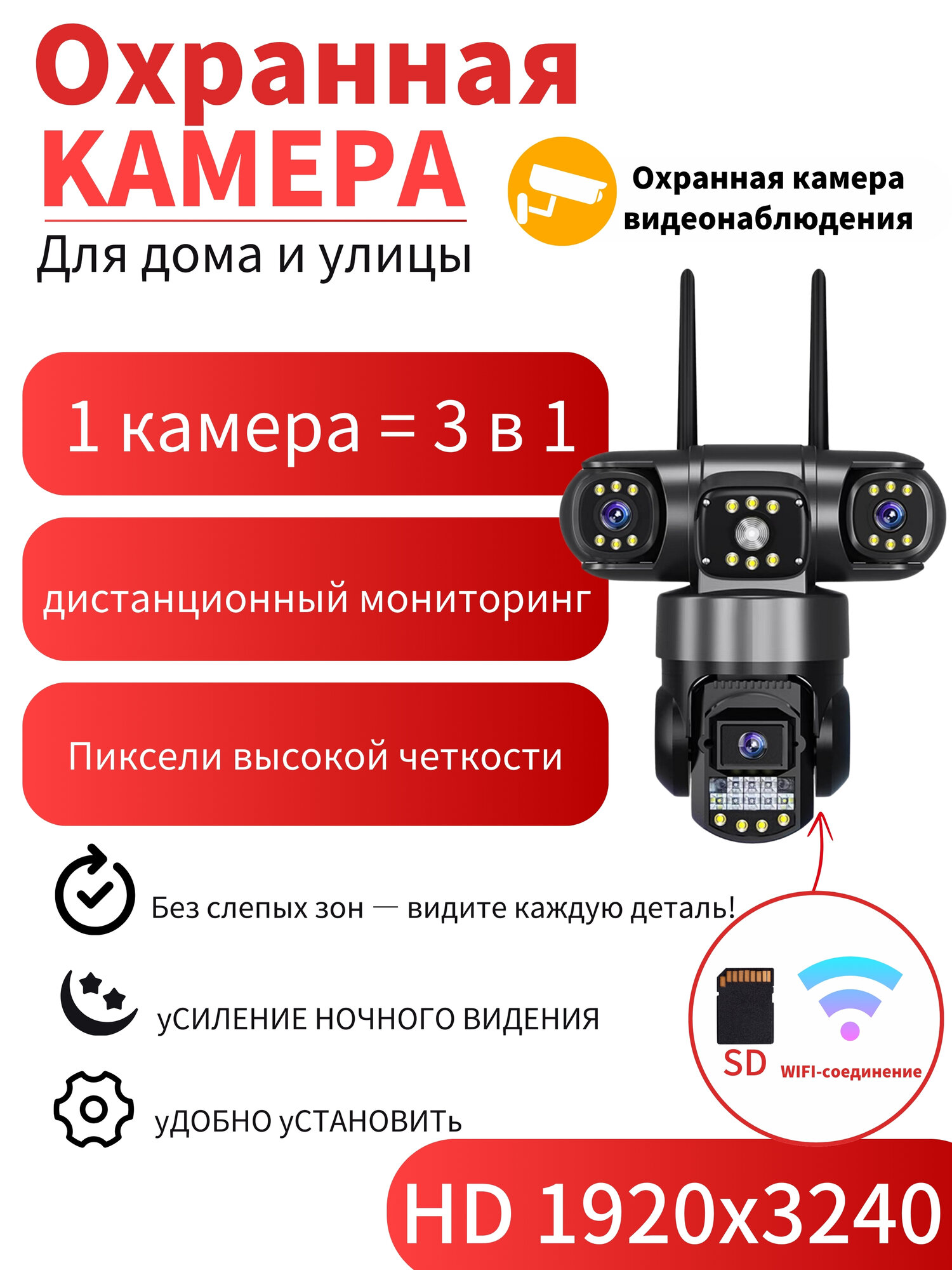 6MP уличная HD-камера с тройным экраном: WiFi, ночное видение, мультилинза, управление со смартфона