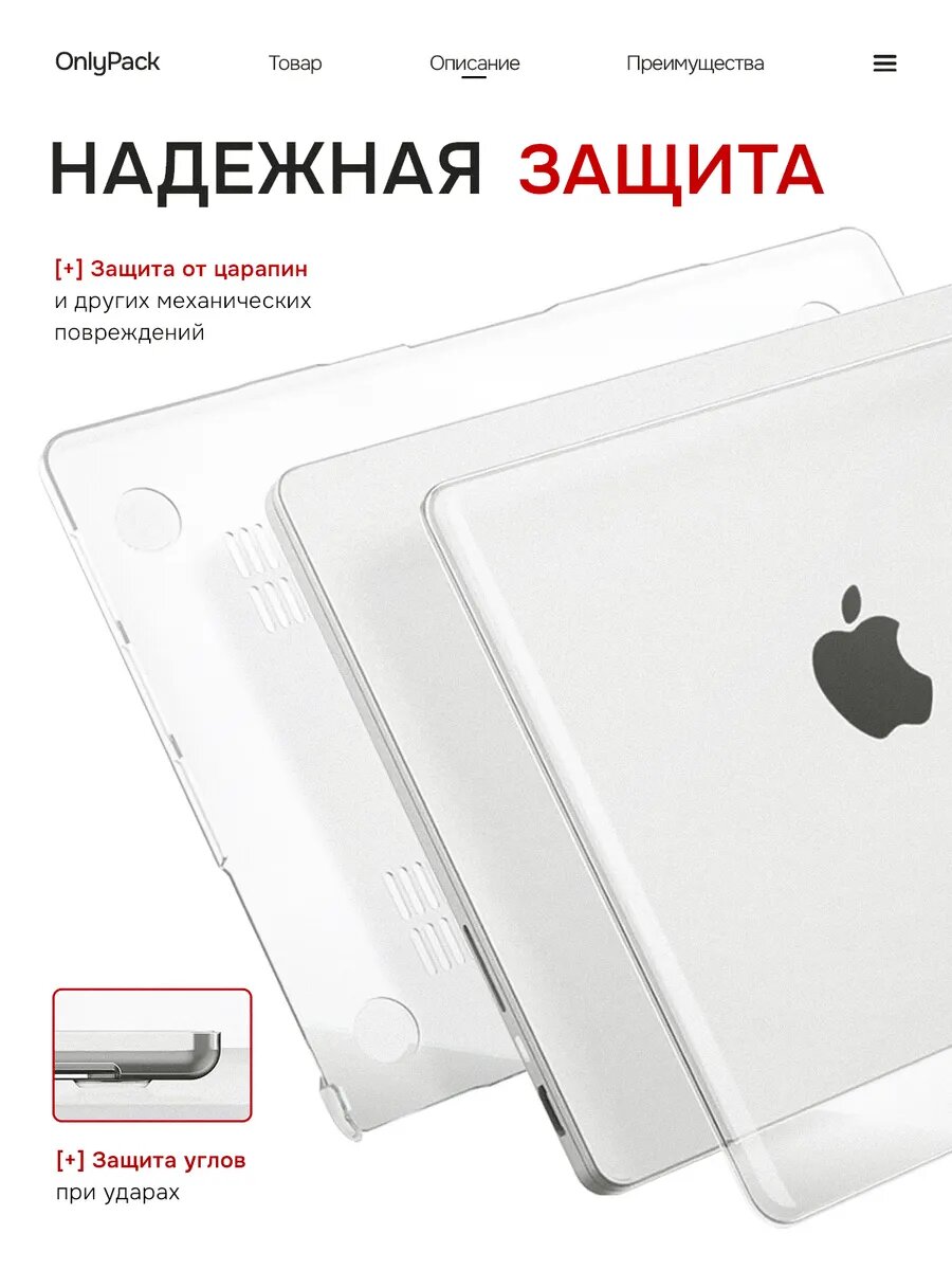 Чехол на Macbook Pro 14 M4 M3 M2 M1 2021 - 2024 Прозрачный — фото 1