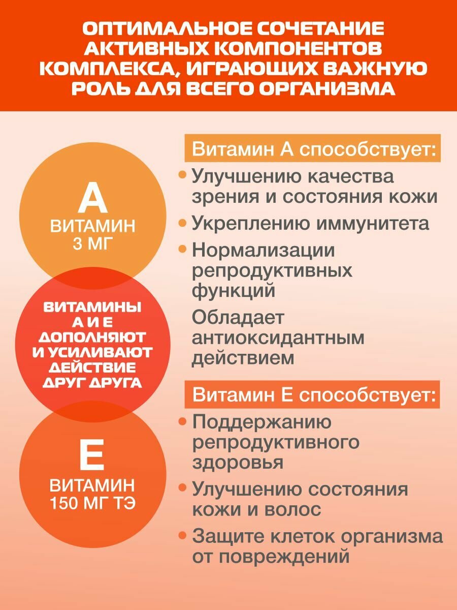 Картинки БАД "Витамин АЕ", дополнительный источник витаминов А и Е, капсулы, 30 шт.