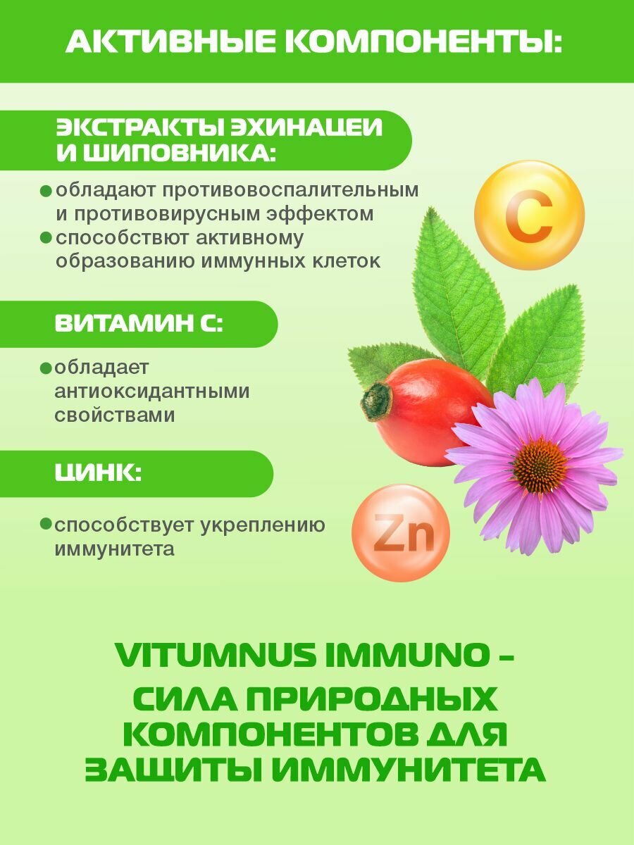 Изображение Vitumnus Витамин С Цинк для иммунитета порошок 2г саше n10