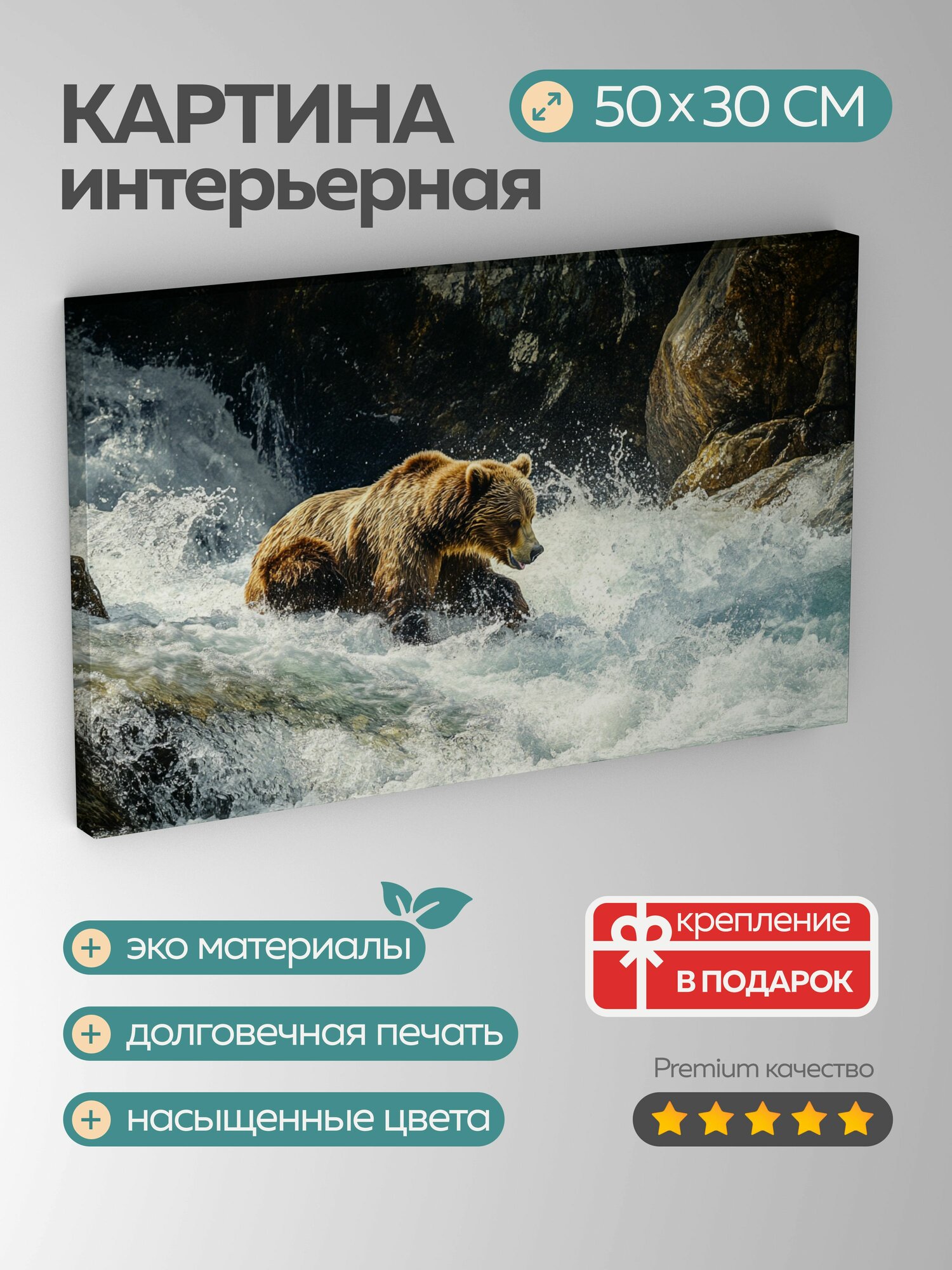 Картина на холсте интерьерная 50х30 см, медведи, гризли, река, игра, природа, дикий, животные, фотография, детали, Sony
