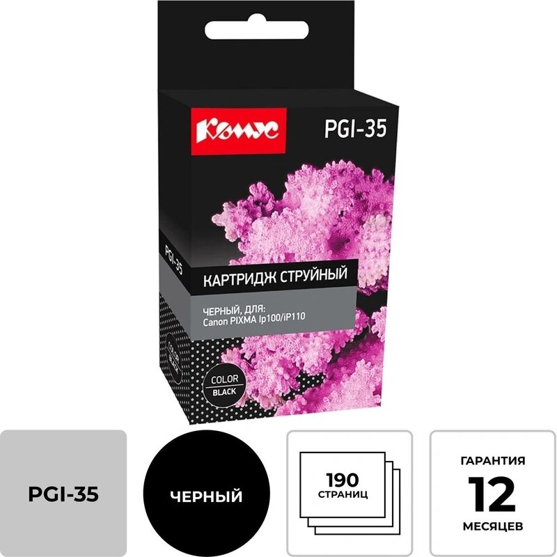 Картридж струйный Комус PGI-35 чер. для Canon PIXMA iP100
