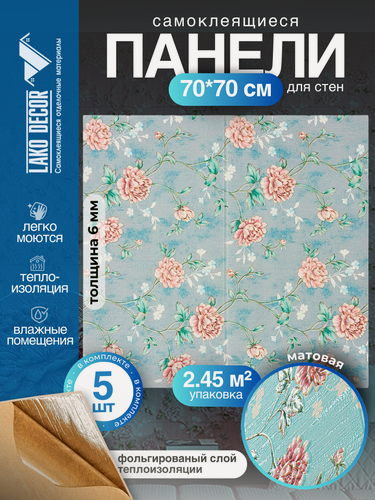 Изображение товара Комплект 5 шт 3D панель для стен LAKO DECOR, Барокко цвет Серый, 70x70см, толщина 6мм
