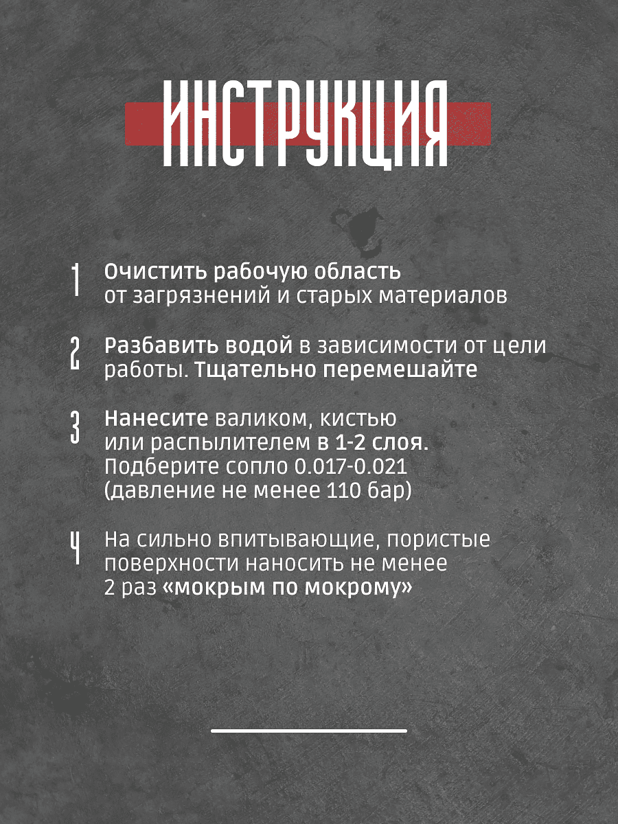 Грунтовка Aturi Design Mount 3л, грунт концентрат глубокого проникновения для стен под обои, под покраску, без запаха — фото 1