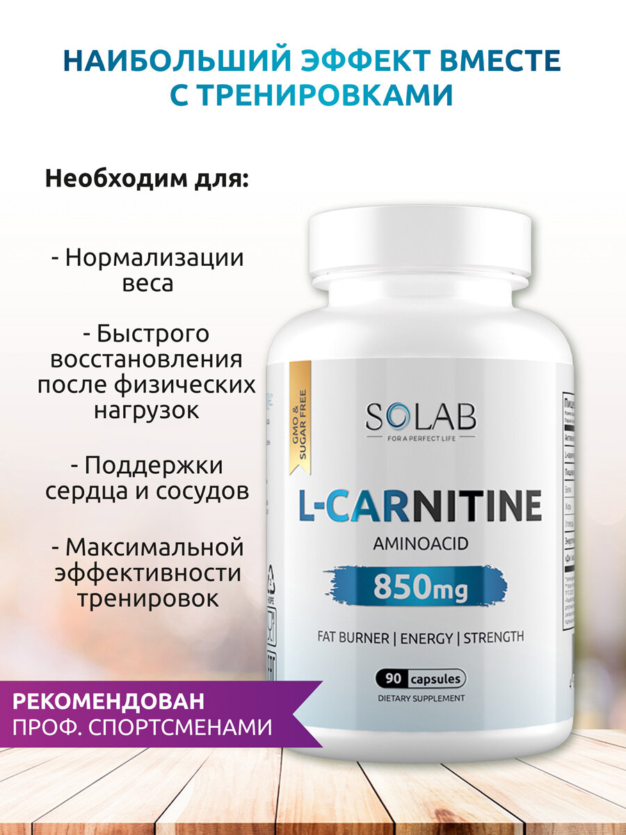 L-Карнитин SOLAB, спортивный жиросжигатель, для похудения, капсулы, 90 шт. — фото 1