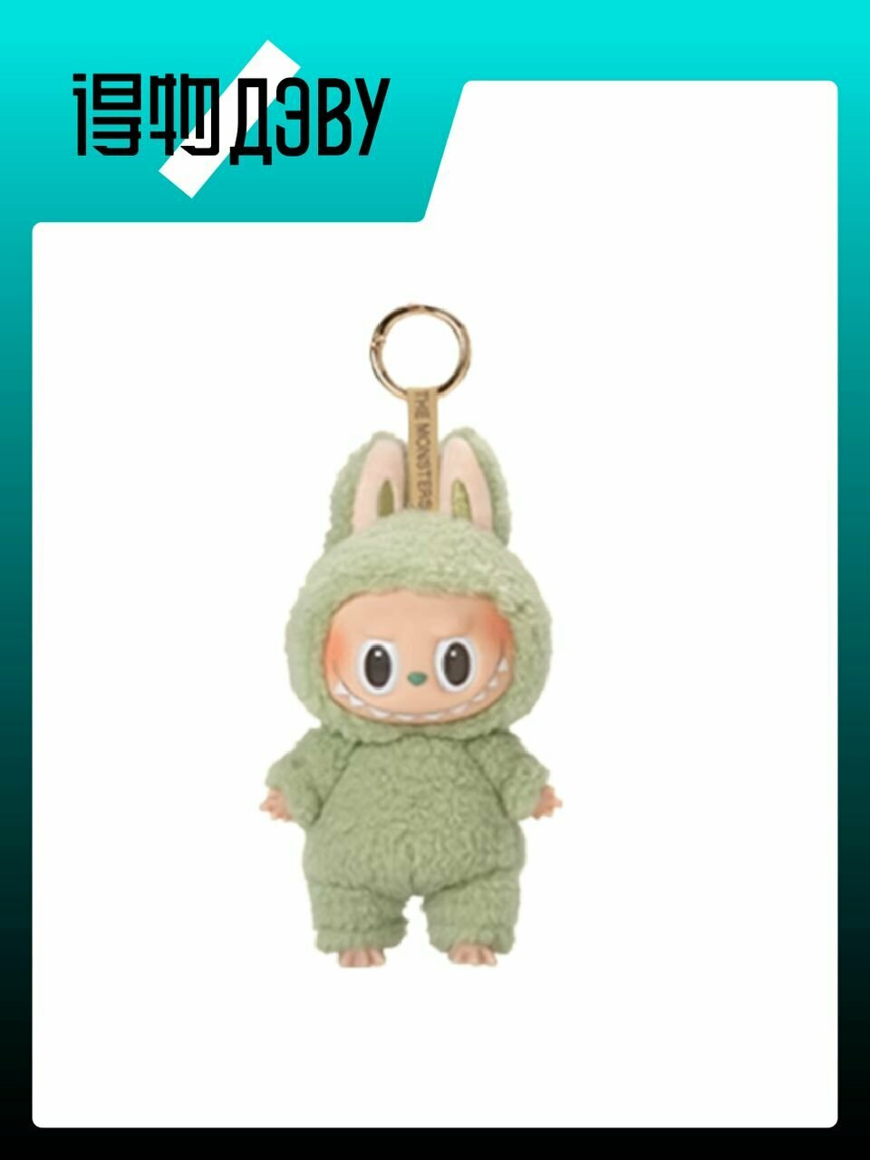 POP MART Labubu The Monsters Tasty Macarons Green Grape
