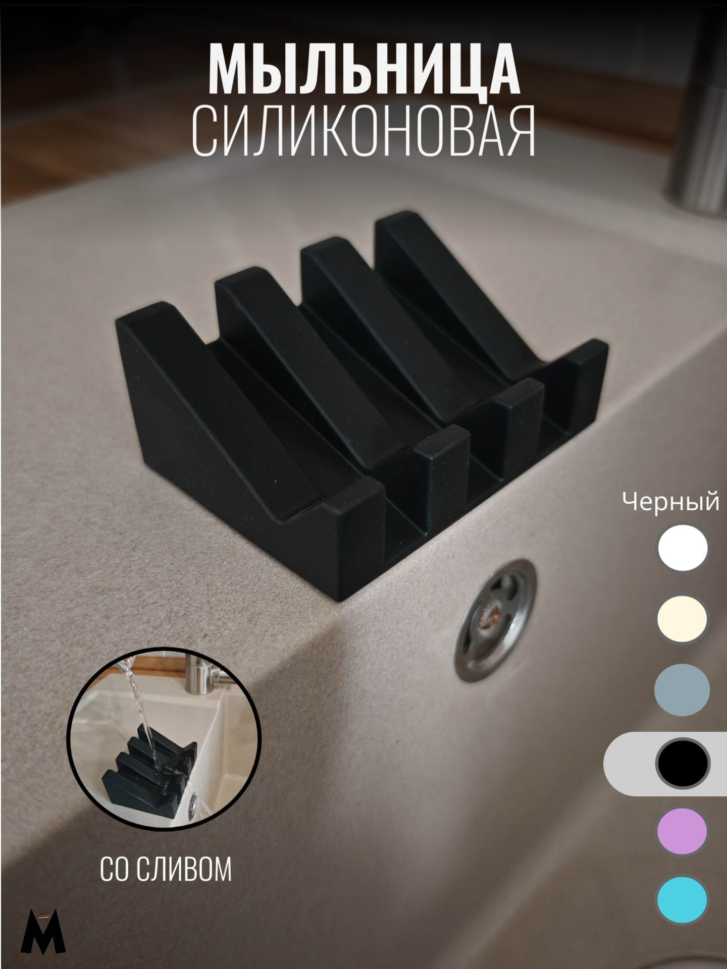 Настольная мыльница для душа и ванной, резиновая, черная