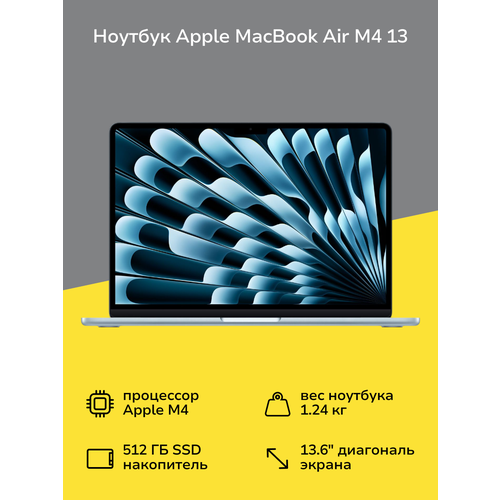 Ноутбук Apple MacBook Air M4 13 24GB512GB Sky Blue 157999₽