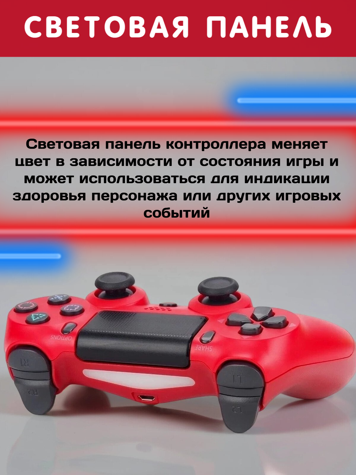Геймпад игровой "Dualshock 4", красный, беспроводной, для PS4, Bluetooth — фото 1