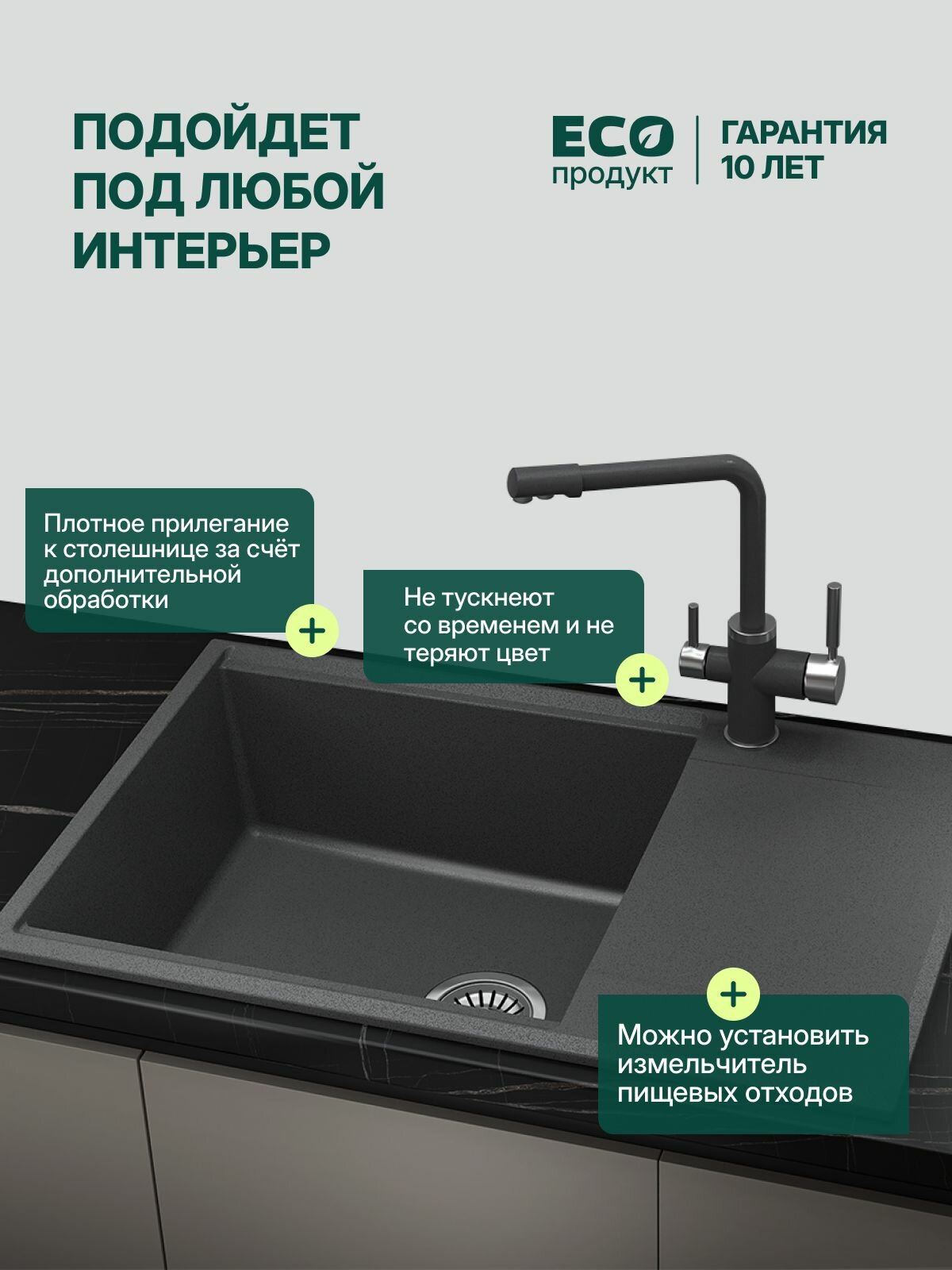 Мойка каменная DiJE для кухни 7810 Графит с крылом 780х500 врезная кварцевая — фото 1