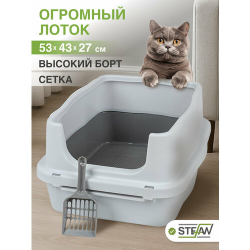 Лоток для кошек с высоким бортом и сеткой STEFAN, (M) 53х43х27, белый, BP1510