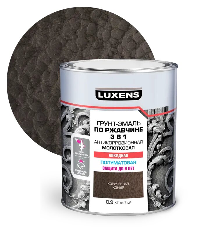 Грунт-эмаль по ржавчине 3 в 1 Luxens молотковая цвет коричневый 0.9 кг