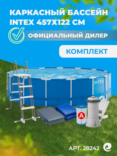 Изображение товара Бассейн каркасный INTEX 457х122 см Metal Frame 28242 с картриджным фильтром-насосом, лестницей, тентом, подстилкой