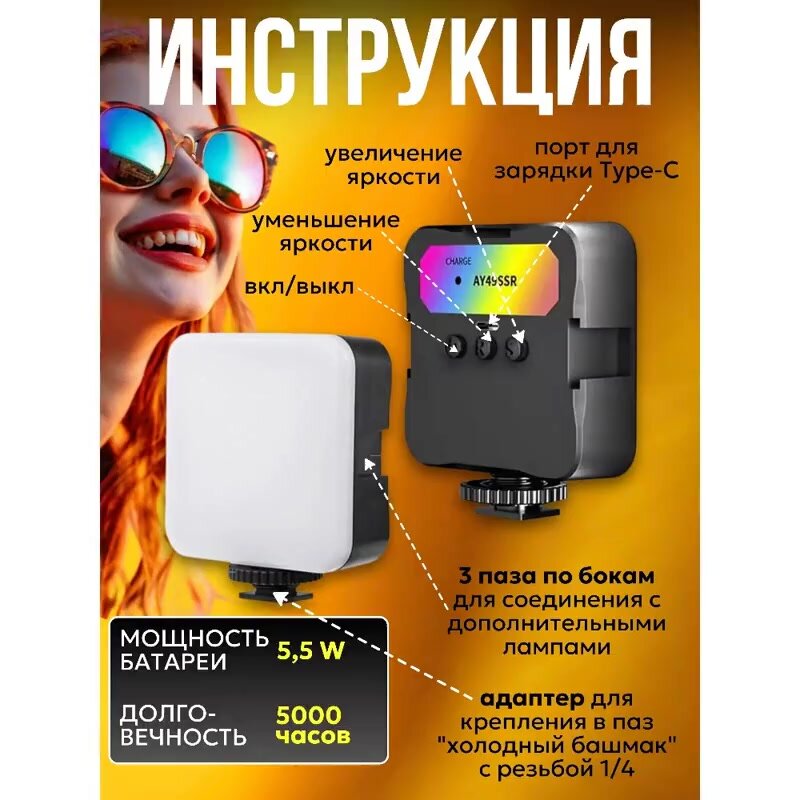 Видеосвет для фото и видео — фото 1