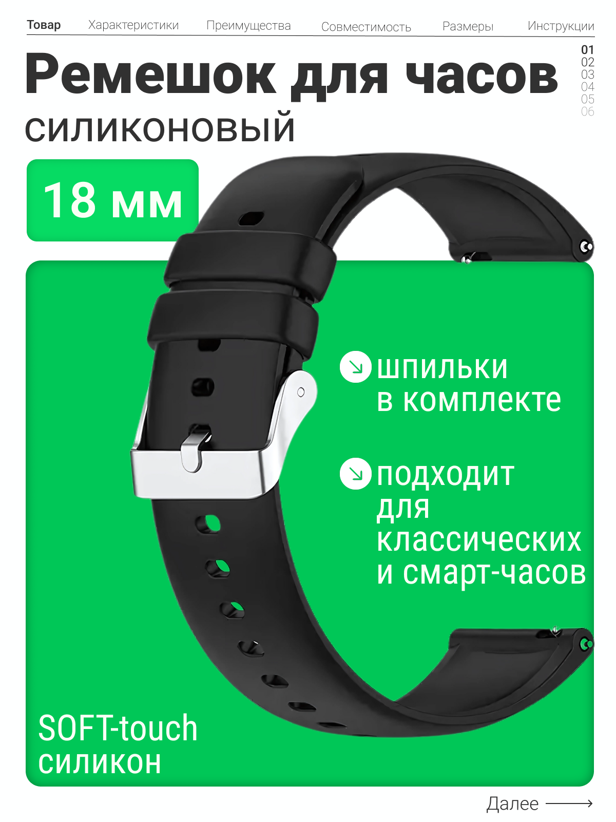 Ремешок для смарт часов 18мм Samsung  Amazfit  Xiaomi  Honor  Garmin  силиконовый  черный